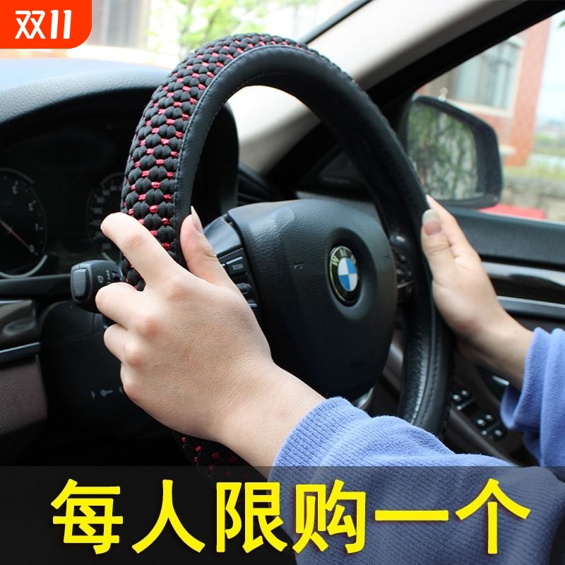 冰丝四季方向盘套|超1000次加购