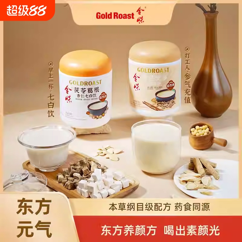 金味茯苓葛根杏仁营养粉黄芪党参豆浆粉代餐方便即食冲泡原味燕麦