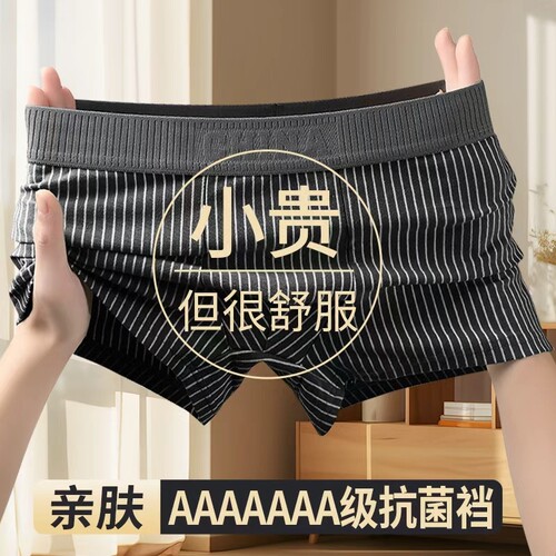 雅鹿冰丝条纹内裤2条|千人回购