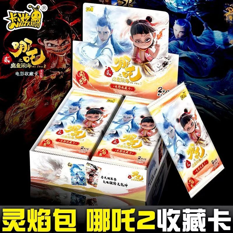 卡游哪吒电影收藏卡片灵焰斗天包