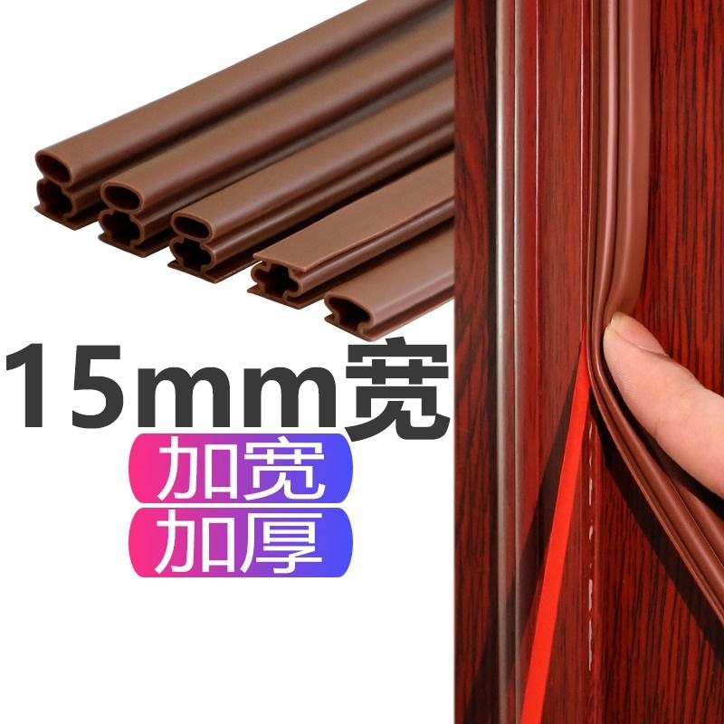 加宽加厚门缝密封条