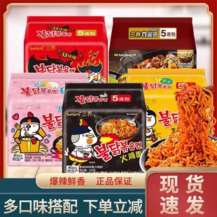 韩国进口三养火鸡面方便面美食冲泡板面袋装 拉面