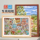 拼图框简约大尺寸收纳专业框架拼图专用相框70 75免打孔挂墙