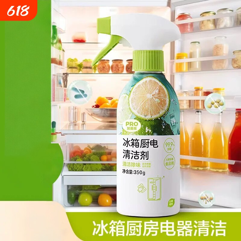 厨房家电冰箱除味剂多功能清洁喷雾防霉除味烤箱微波炉消毒清洁剂