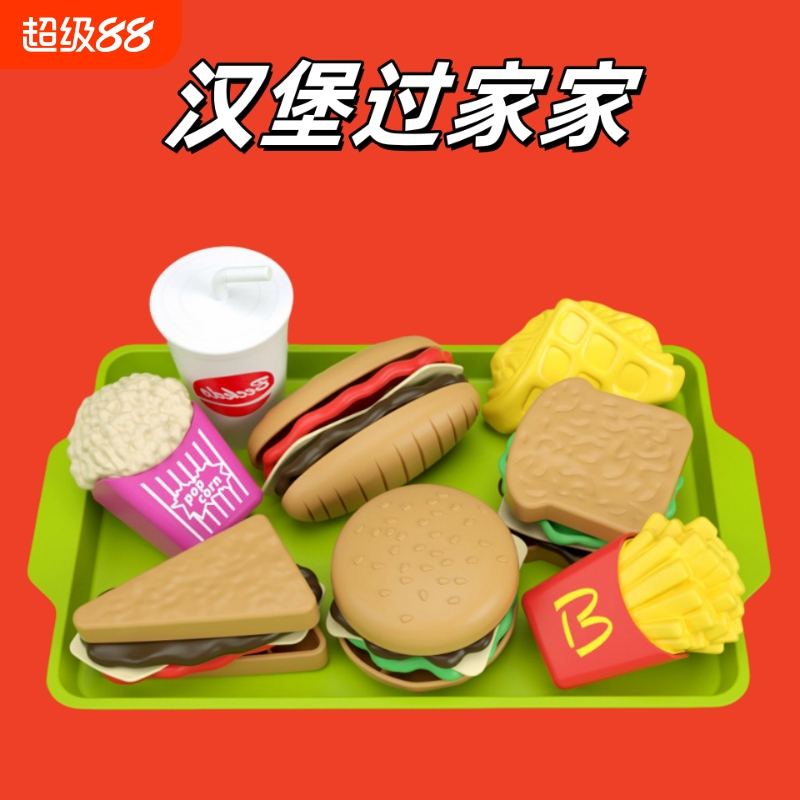 儿童过家家汉堡玩具迷你仿真厨房做饭薯条三明治套餐益智孩子礼物