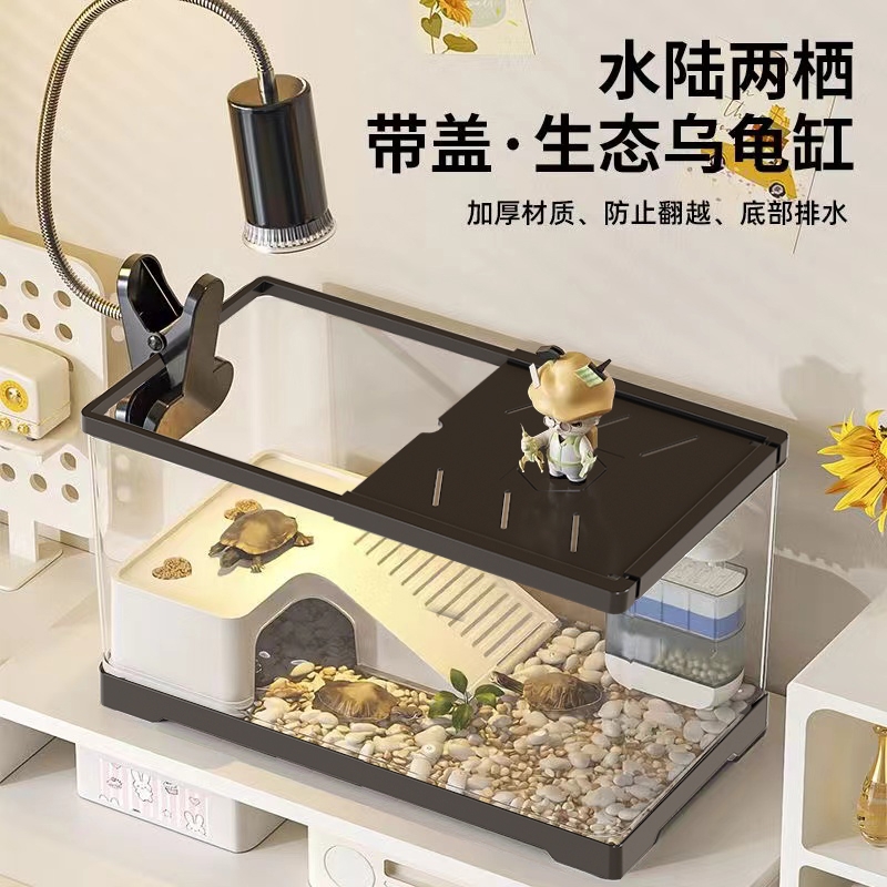 家用生态网红小乌龟缸豪华造景别墅带晒台底部排水养龟专用饲养箱
