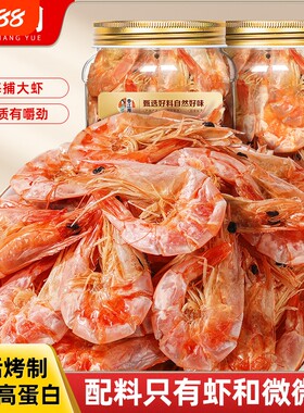 春江月烤虾干肉厚紧实高蛋白