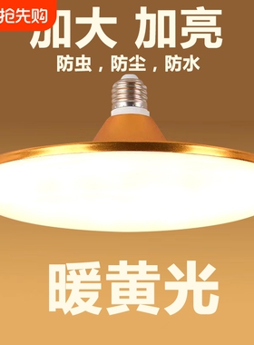 飞碟led节能灯超亮暖黄光灯泡e27螺口70W螺旋家用工厂车间商用