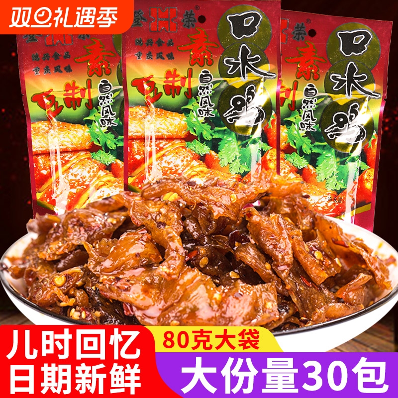 登荣素口水鸡辣条80克小零食麻辣重庆特产小吃超好吃素鸡正宗即食