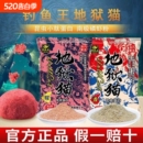 钓鱼地狱猫鱼饵料旗舰店四季通用特浓腥味野钓鲫鱼鲤鱼专用鱼饵