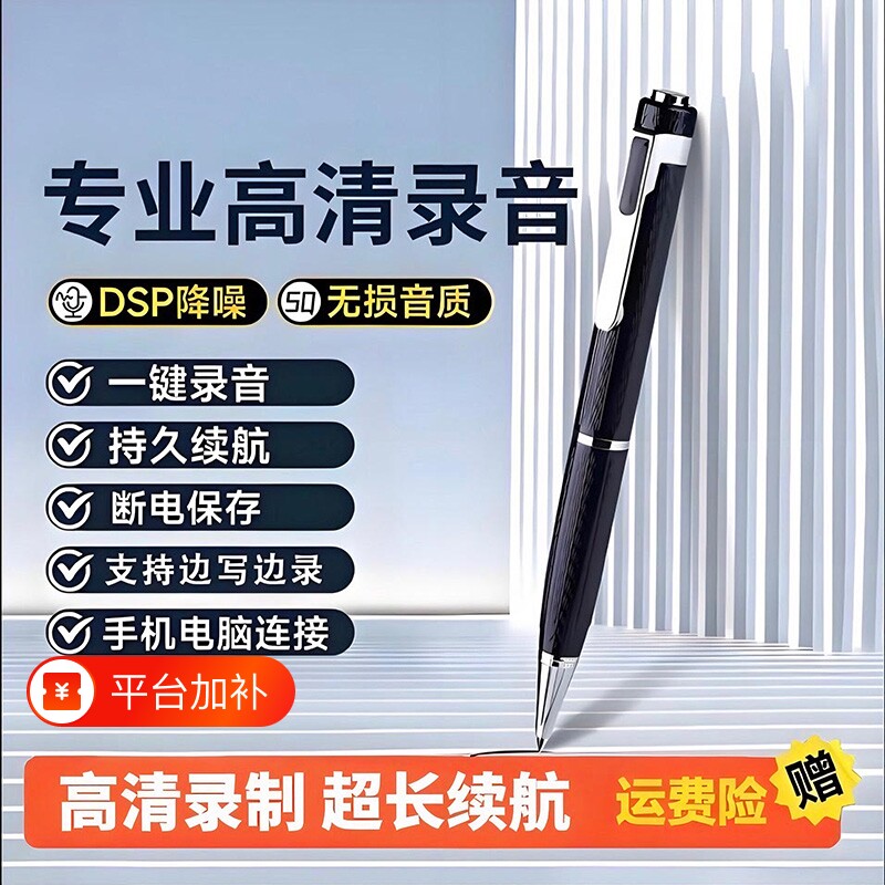 随身专业录音笔摄像头学生上课降噪超长待机会议设备律师高清耳机