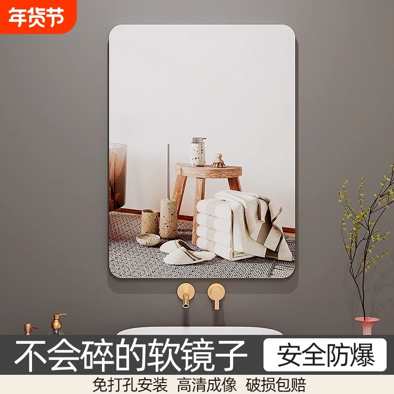 亚克力浴室镜子贴墙自粘家用卫生间软镜子免打孔洗手台化妆镜厕所,家装主材,浴室镜,淘宝优惠券,粉丝福利购,淘宝优惠卷