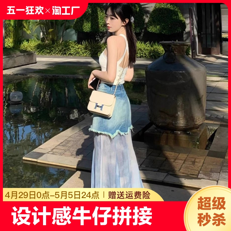 网红设计感牛仔拼接网纱半身裙女美式辣妹中长款裙子包臀裙鱼尾裙