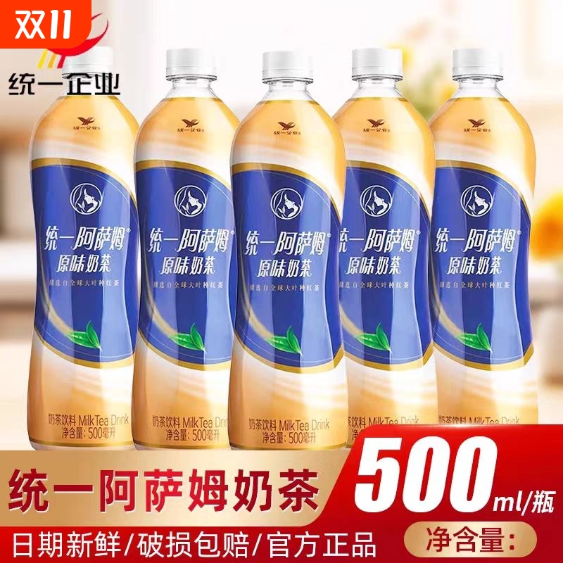 统一阿萨姆奶茶500ml*6/9/11瓶装经典原味即饮奶茶精选大叶种红茶