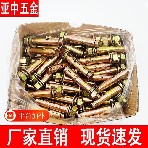 镀锌铁膨胀螺栓螺丝拉爆爆炸外膨胀钉胀管加长大全M6M8M10M12彩锌