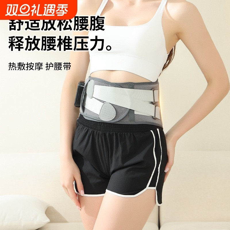 加热护腰带保暖热敷腰带发热理疗男女腰部充电按摩神器久坐腰椎