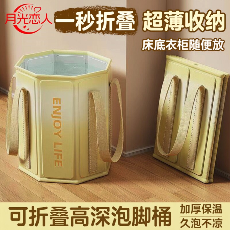折叠泡脚桶高深泡脚袋足浴桶加高泡脚盆养生足浴洗脚盆子保温收纳