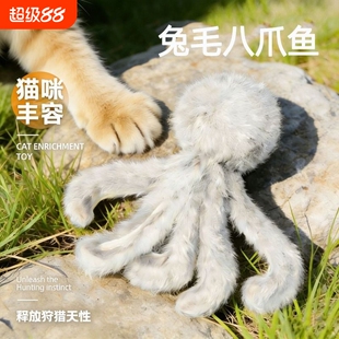 羽兔毛章鱼猫咪丰容玩具自嗨解闷捕猎替换头消耗体力逗猫棒八爪鱼