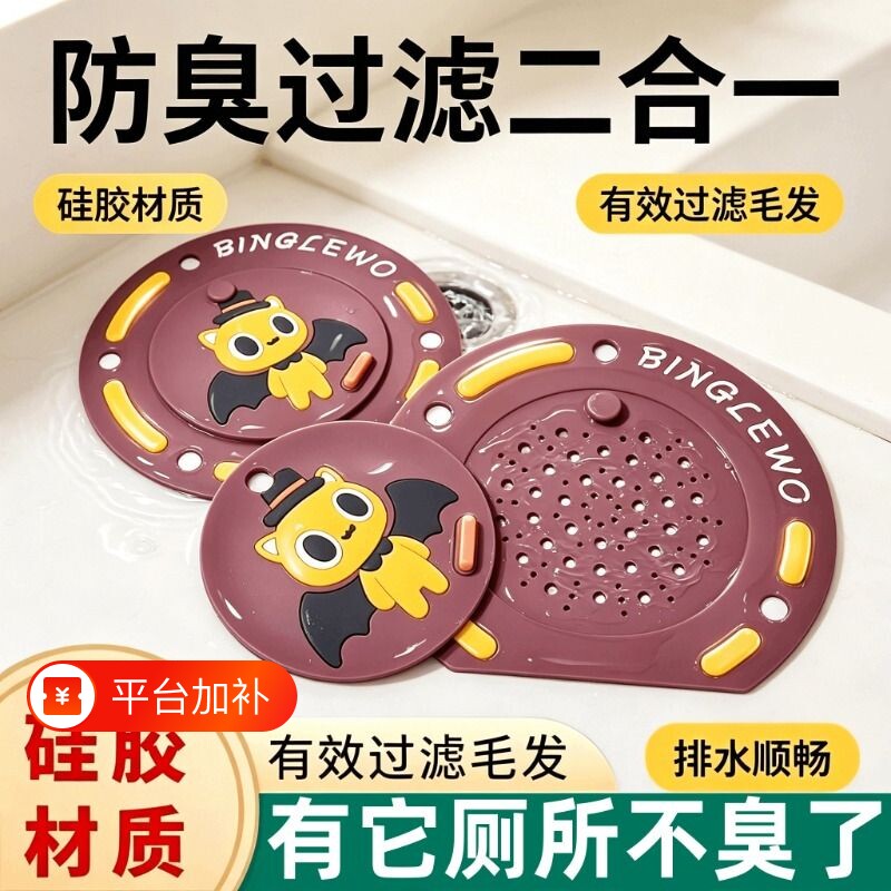 过滤网防臭盖二合一防臭地漏垫地漏硅胶垫下水道防返臭密封盖浴室