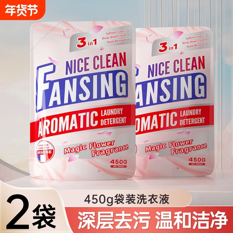 浣馨香氛洗衣液袋装补充持久留香深层去污去渍机洗手洗柔顺900g