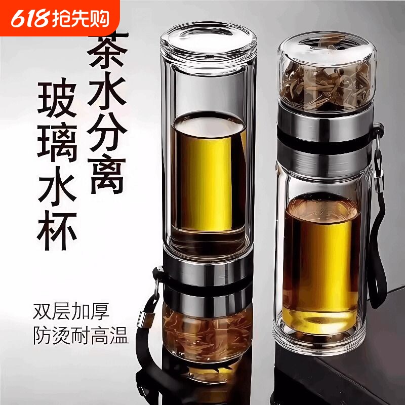 高硼硅玻璃杯摔不烂茶水分离食品级防爆男士耐高温大容量泡茶水杯