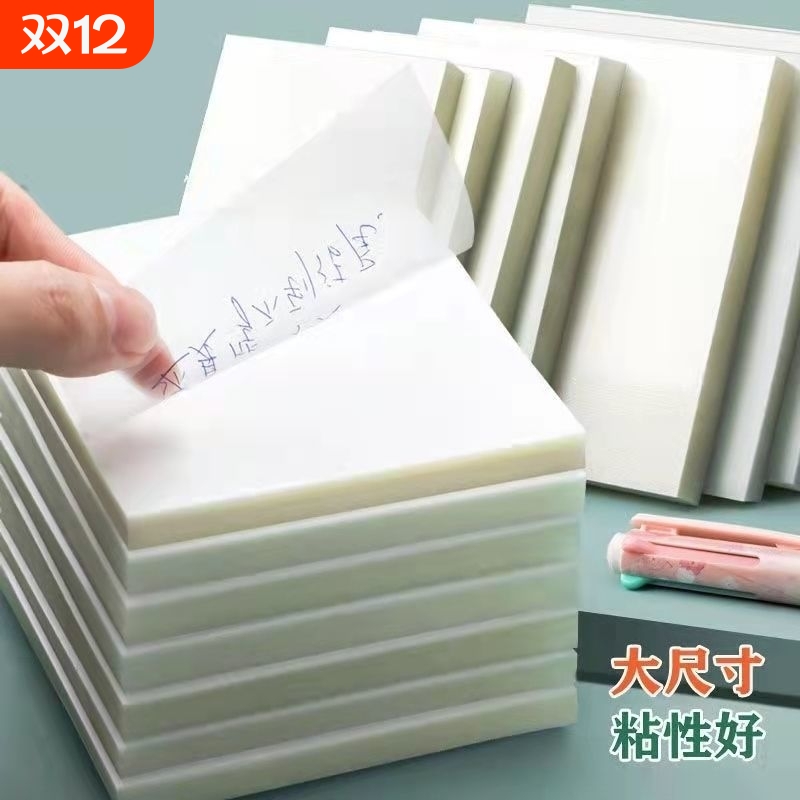 透明扩张便利贴全粘式速干贴纸小众简约学生高颜值便签纸