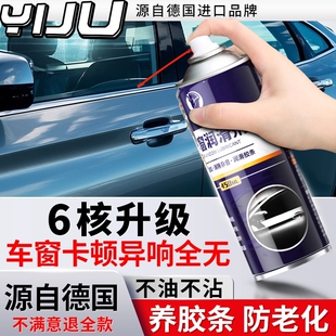 车窗玻璃升降润滑剂汽车油车门电动异响消除专用天窗轨道脂清洗剂