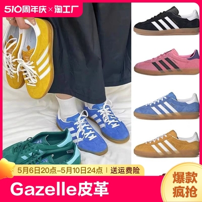 Gazelle德训粉复古板鞋男女低帮皮时尚潮流小白鞋IE7002三叶同款