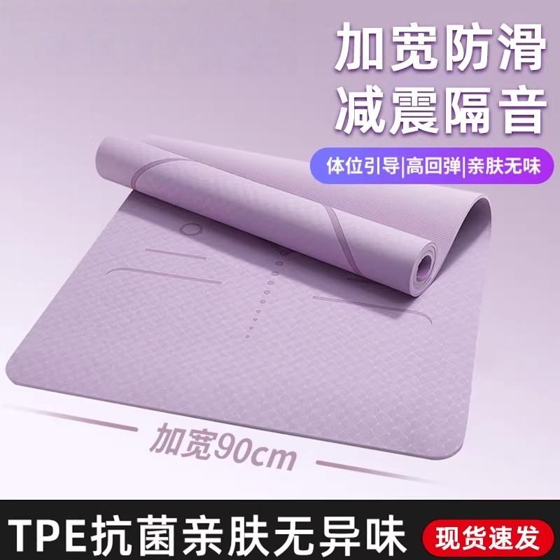 tpe瑜伽垫加厚15mm防滑女加宽90cm健身瑜伽墊减震隔音防滑