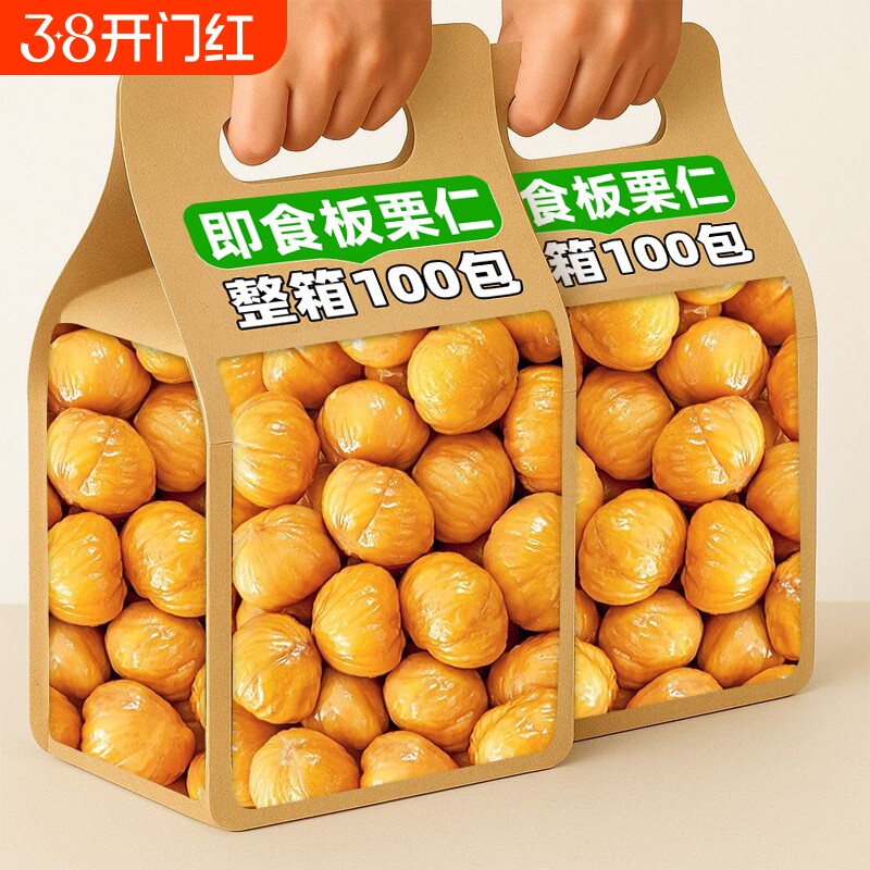 即食板栗仁油栗子仁独立小包装熟食去壳坚果炒板栗解馋小零食健康