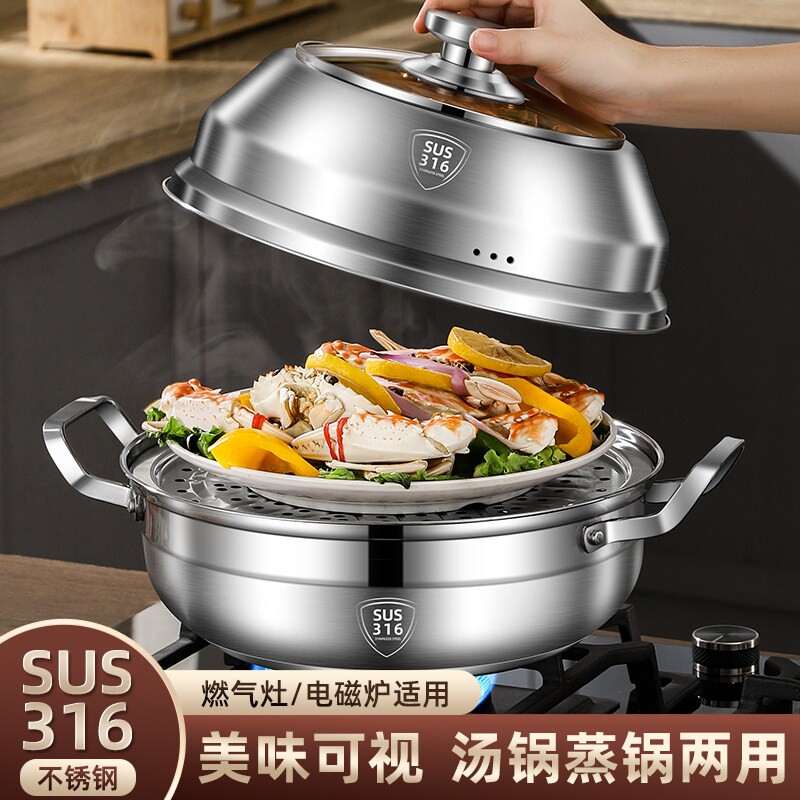 苏泊尔加厚316不锈钢汤蒸火锅家用食品级单层蒸锅燃气电磁炉蒸煮Y