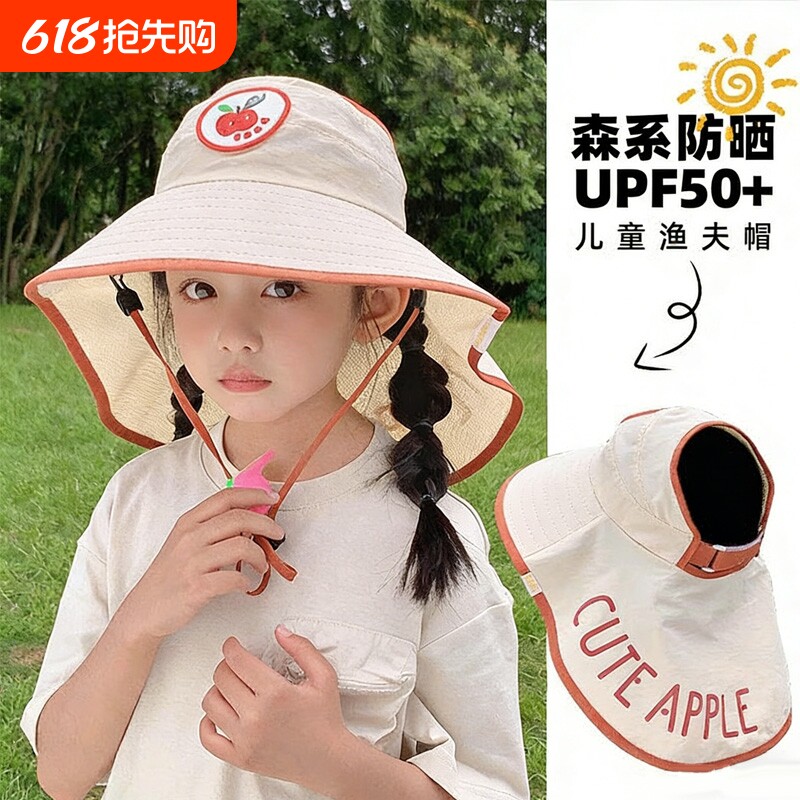 俞兆林儿童防晒帽夏季防紫外线宝宝遮阳帽男女童空顶太阳帽大帽檐