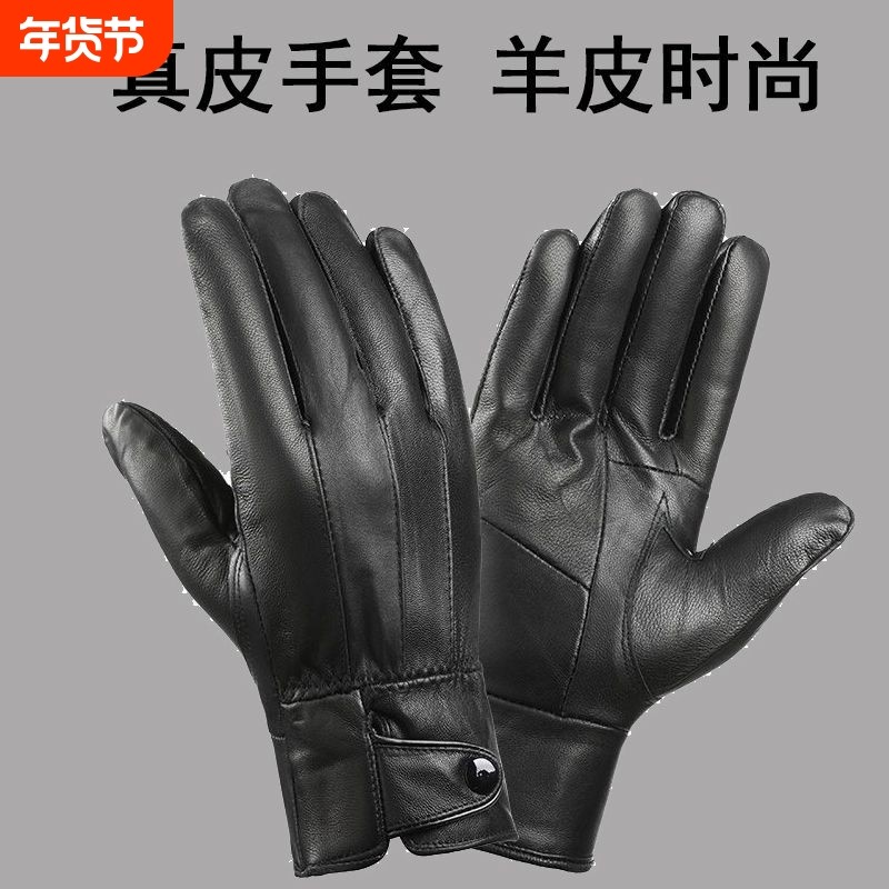 手套皮手套真皮冬季羊皮男士加绒加厚骑车防寒摩托车保暖骑行防风
