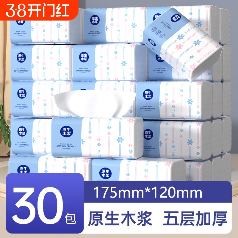 480系大包抽纸纸巾家庭卫生纸擦手纸餐巾纸原生五层原木木浆加量