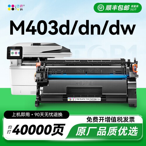 适用惠普403d硒鼓LaserJet Pro M403dn/dw墨盒 CF228A激光打印机粉盒HP M403n硒鼓墨粉可加碳粉228a晒鼓CMYK