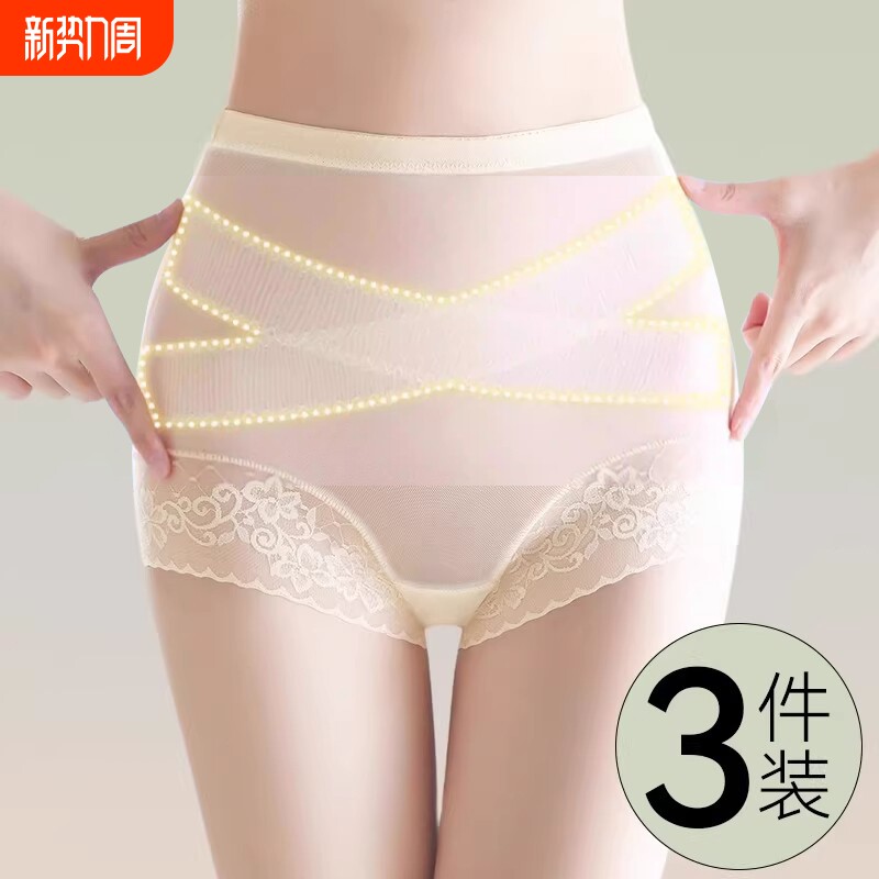 性感蕾丝大码无痕塑身美体裤高腰收小肚子夏季超薄交叉提臀收腹裤