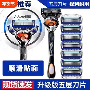2025男士五层刮胡刀刀片可通用5层手动剃须刀头5系列电动干净替换