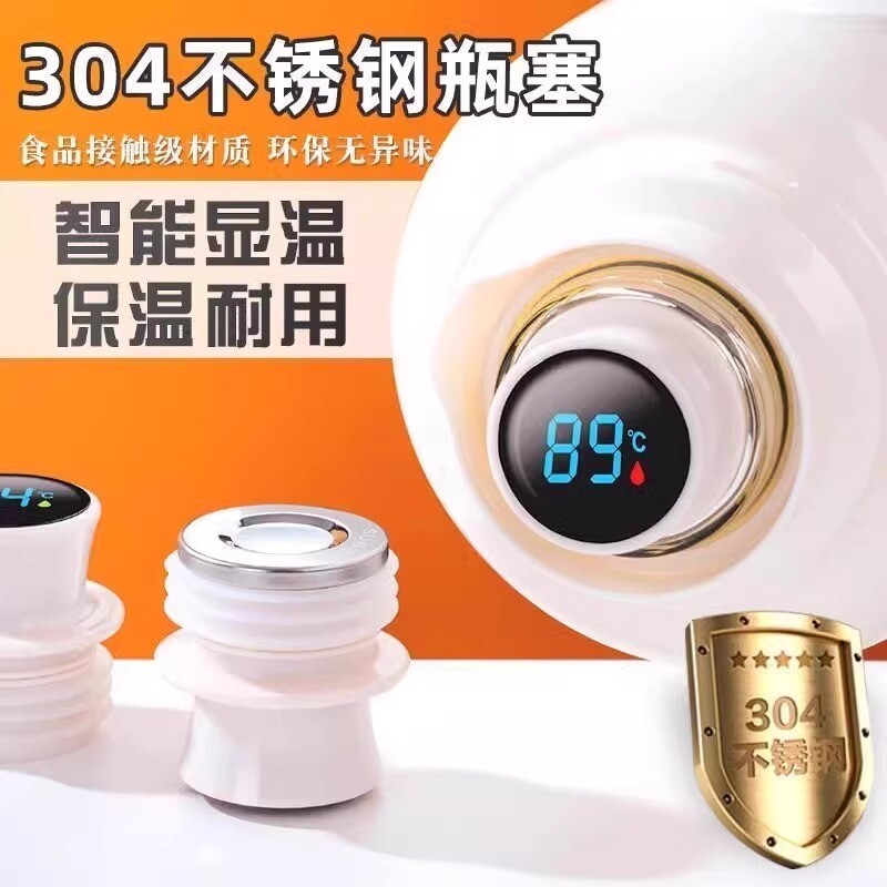 热水瓶塞智能数显瓶塞家用不锈钢塞子开水瓶塞暖瓶茶水壶塞保温