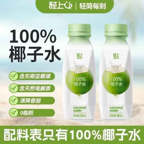 轻上100%椰子水360ml*12/24瓶
