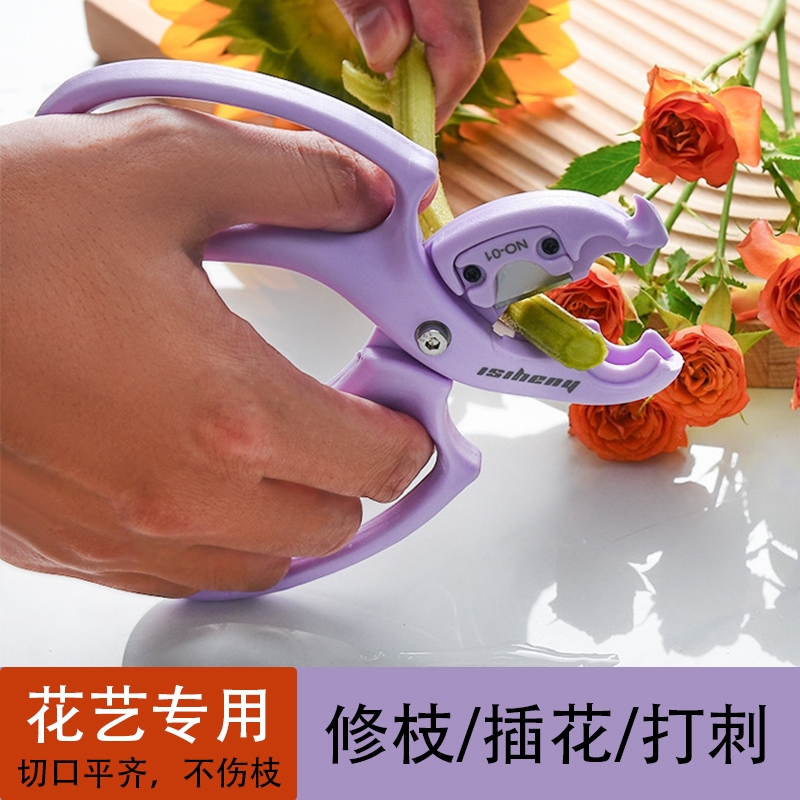 多功能花艺剪刀鲜花打刺去叶修枝神器插花养花花卉剪子方便适用