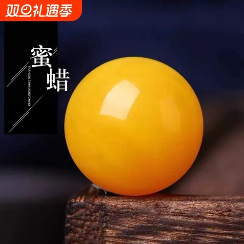 琥珀蜜蜡散珠琥珀配珠单珠