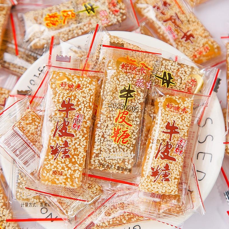 好映来牛皮糖正宗老式芝麻花生软糖儿时糖果零食小吃休闲食品年货