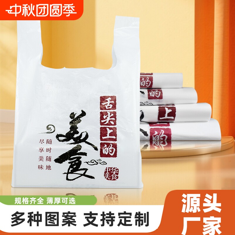 亿弘外卖打包袋加厚加大图片