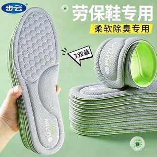 劳保鞋 吸汗防臭透气不闷脚女士久站不累舒适超软防痛冬保暖 垫男士