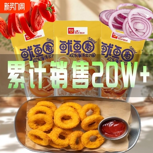 10大包乐恰恰爆款 番茄洋葱圈鸡翅鱿鱼圈学生休闲儿童零食香脆膨化