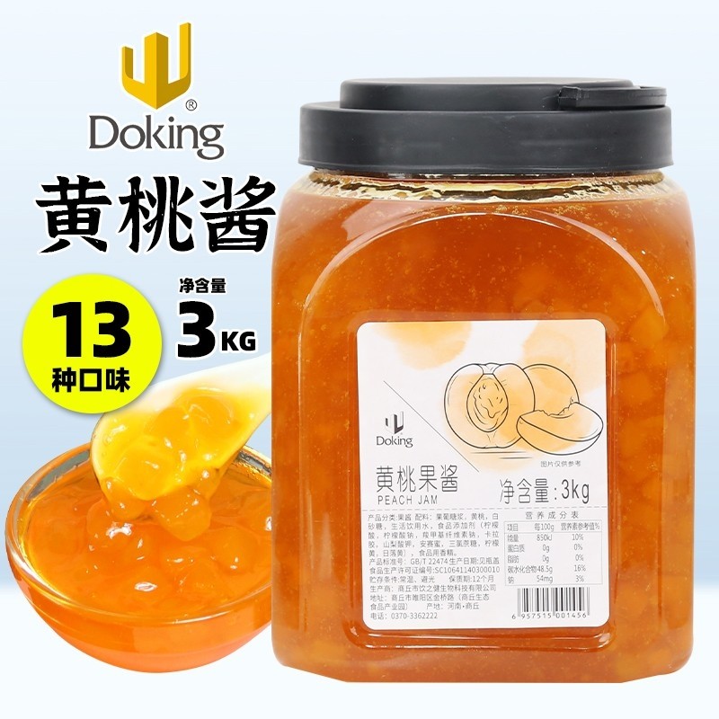 盾皇商用黄桃酱果粒颗粒果酱冰粉浓缩酱奶茶店专用3kg糖浆桑葚