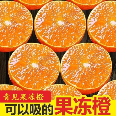 四川爱媛果冻橙新鲜爱媛橙水果橘桔子冰糖子橙送礼装精选橙子超甜