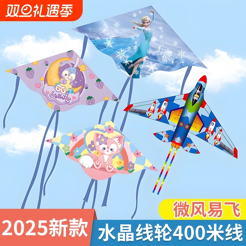 风筝儿童2025年新款手持微风易飞大人专用网红大型手持汪汪队