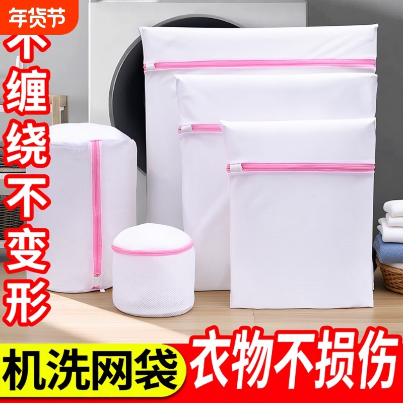 防变形洗衣机专用洗衣袋毛衣羊毛衫内衣护洗袋细网衣服过滤网袋兜