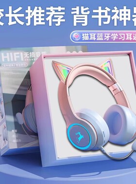 背书耳返头戴式蓝牙耳机无线诵读学习神器初高中大学考研降噪隔音